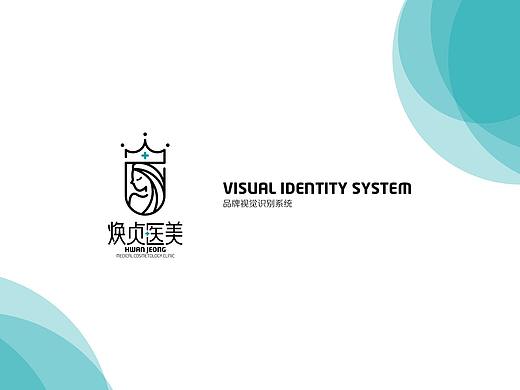 医美vi设计