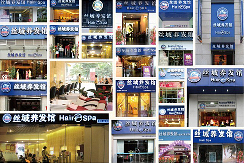 小空间复制出大品牌 ——丝域养发馆连锁终端品牌升级改造设计（空间设计篇）（图ZMTE4MjEyMjA=） - 家装设计 - 站酷设计师空间印象商业设计原创素材 - 站酷ZCOOL