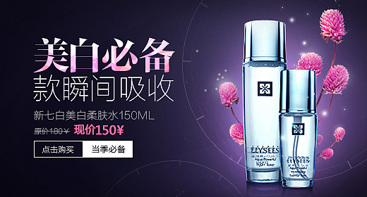淘宝钻展合成/护肤品合成/素材分享/合成过程（第13期）—— 快学习，乐设计，乐分享！（图ZNDkzNDcwNDA=） - 运营设计 - 站酷设计师BENZ_T原创素材 - 站酷ZCOOL