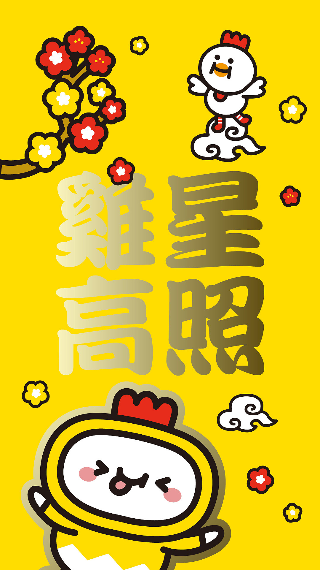 鸡年的超幸运八仔！（图ZNjk4ODQxOTI=） - 其他动漫 - 站酷设计师张小纸原创素材 - 站酷ZCOOL