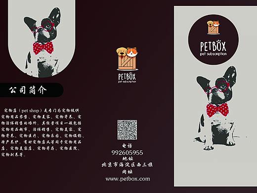三折页