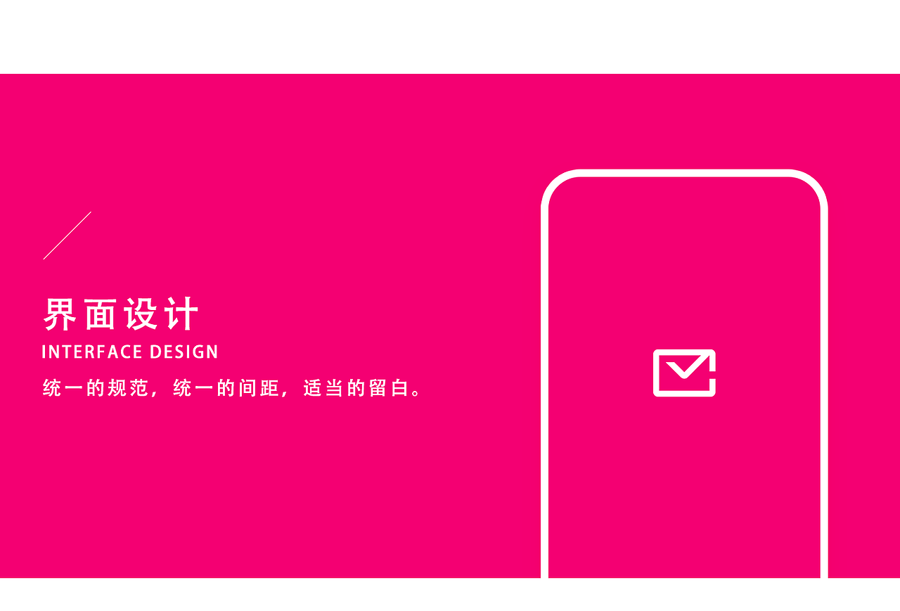 139邮箱-设计（图ZMTQ2NzUwOTky） - APP界面 - 站酷设计师炽画_鹿啾啾原创素材 - 站酷ZCOOL