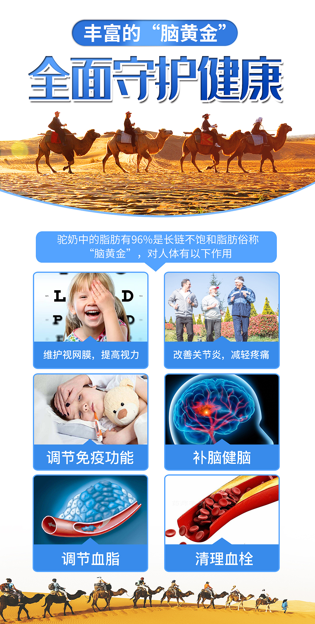 系列图,驼奶海报,平面设计,微商海报,微商图