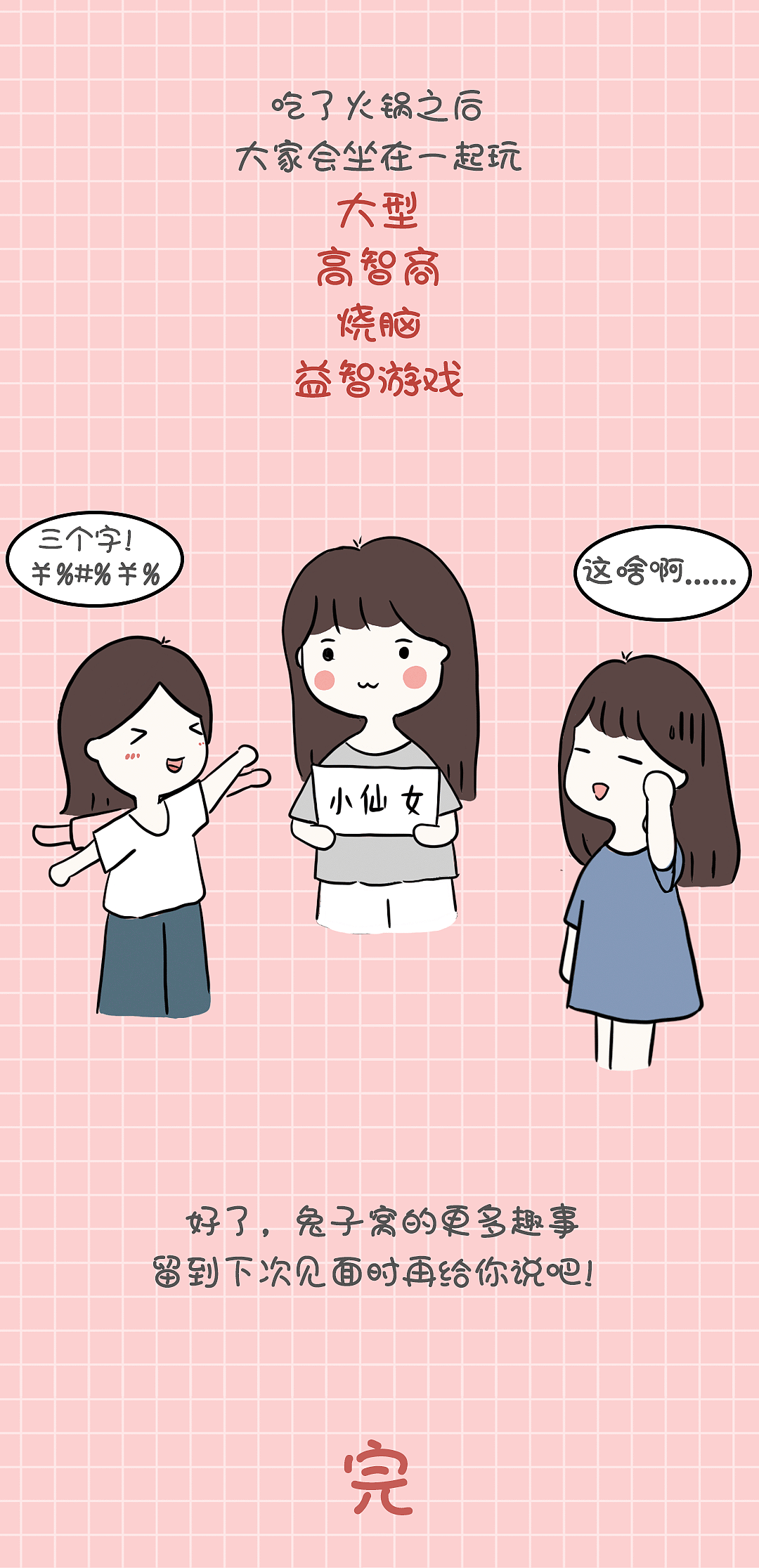 长图文排版（手绘类）（图ZMjM3OTA5NjA0） - 中/长篇漫画 - 站酷设计师梅子酱meiemi原创素材 - 站酷ZCOOL