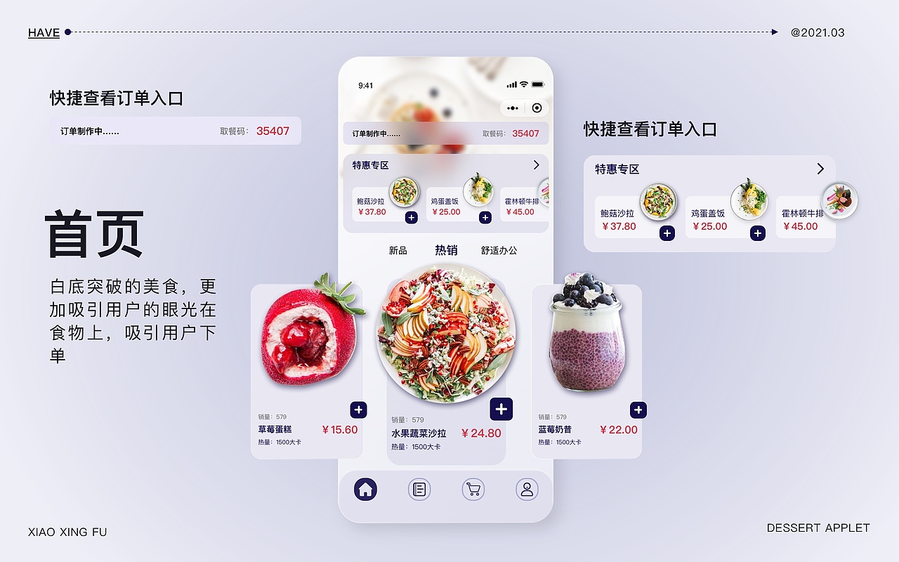 小幸福-玻璃拟物风格小程序（图ZMjQ4OTk2MDky） - APP界面 - 站酷设计师甘蓝布蓝原创素材 - 站酷ZCOOL