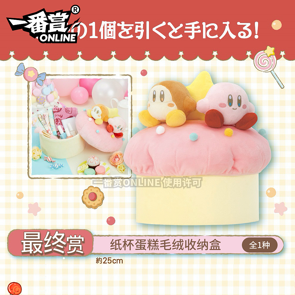 产品图（星之卡比）（图ZMjU1MTUyOTQ4） - 宣传物料 - 站酷设计师愉快的小H1997原创素材 - 站酷ZCOOL