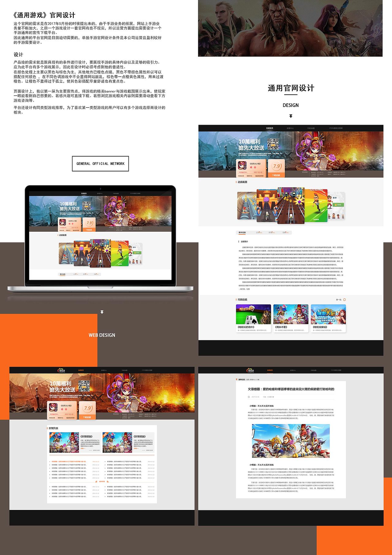 工作中的一些项目