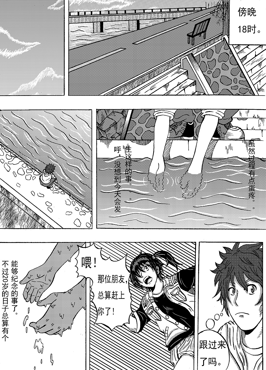 《第二十个诞生日》(黑历史)