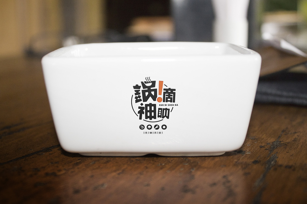 锅滴神呐 | 火锅店LOGO设计提案（图ZMTIyMDU4MTky） - Logo - 站酷设计师设绘主义青年原创素材 - 站酷ZCOOL