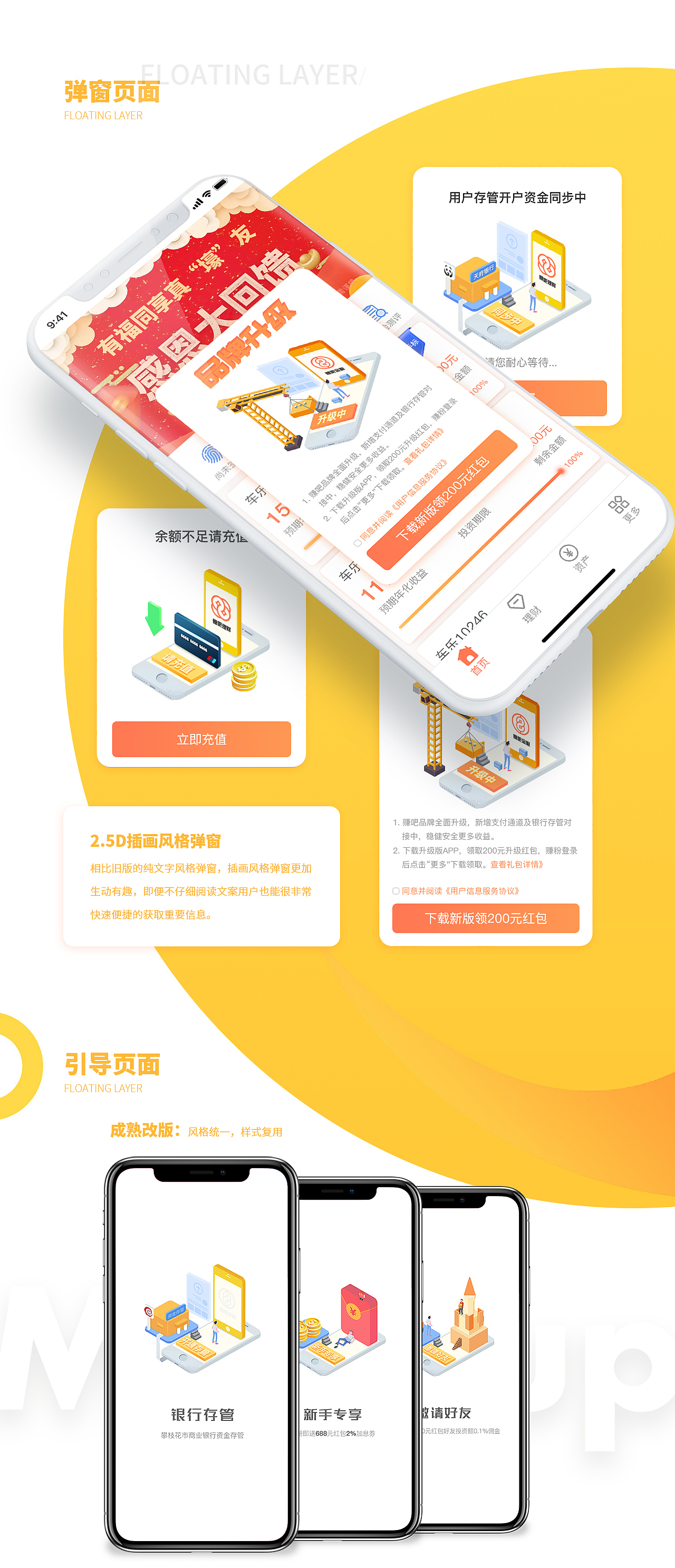 遲到的17工作總結(jié)（圖ZMTYwNjIyNDgw） - APP界面 - 站酷設(shè)計(jì)師肌肉紅領(lǐng)巾原創(chuàng)素材 - 站酷ZCOOL