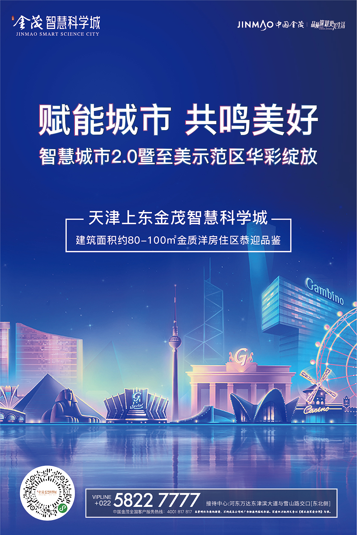 微信单图 微信海报（图ZMjQ4MjY5ODc2） - 海报 - 站酷设计师小明3116原创素材 - 站酷ZCOOL