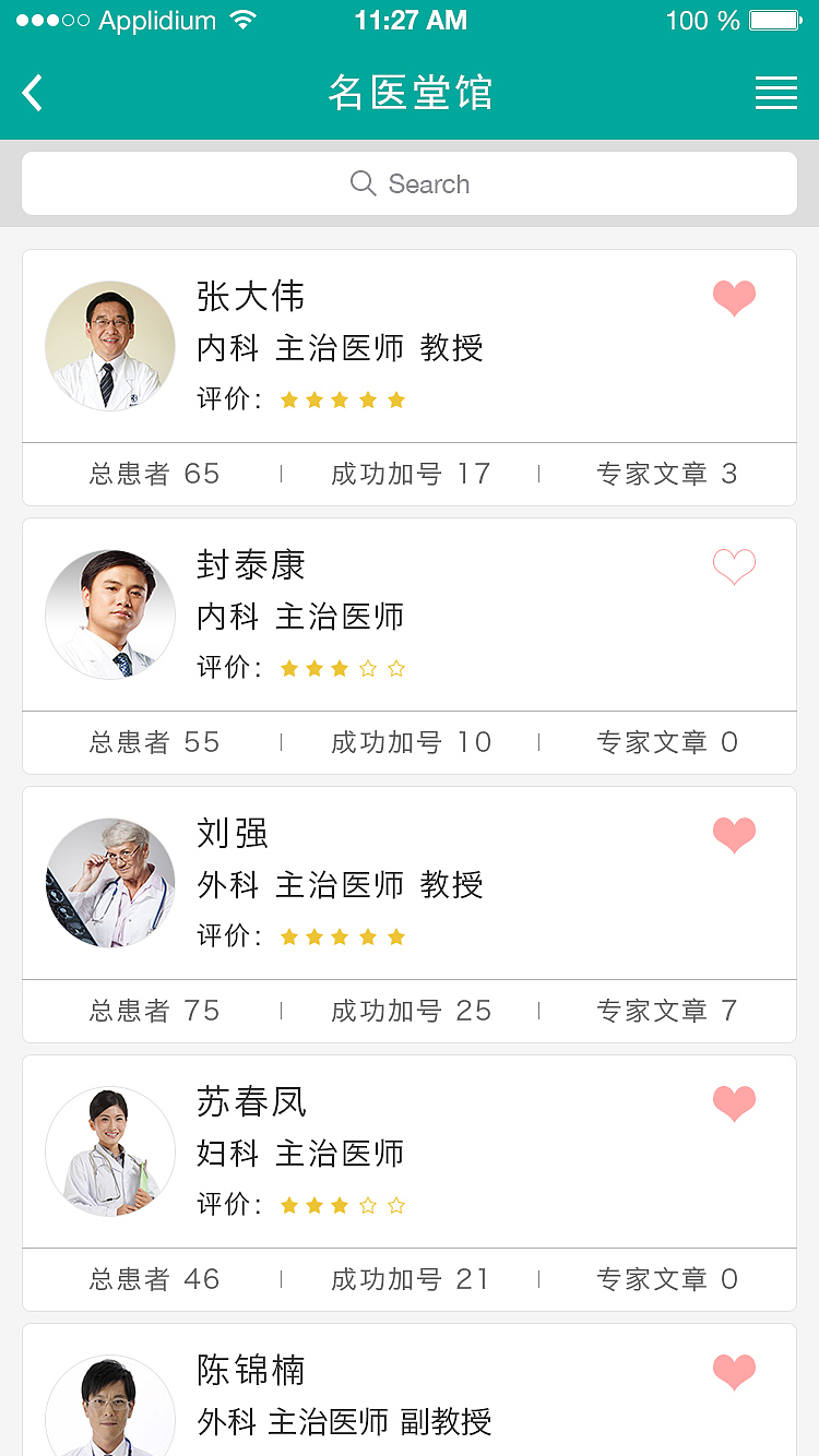 医疗app（图ZMzQ3MTkyMjg=） - APP界面 - 站酷设计师Mick_Zhang原创素材 - 站酷ZCOOL