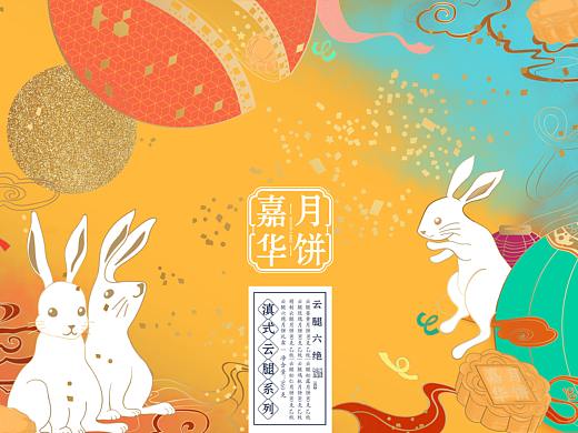 昆明嘉华天猫线上月饼系列1