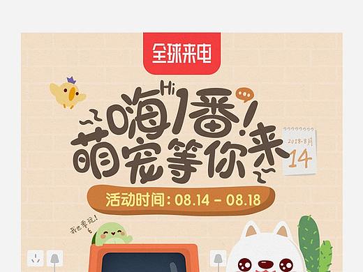 淘宝 天猫 99大促 活动页面