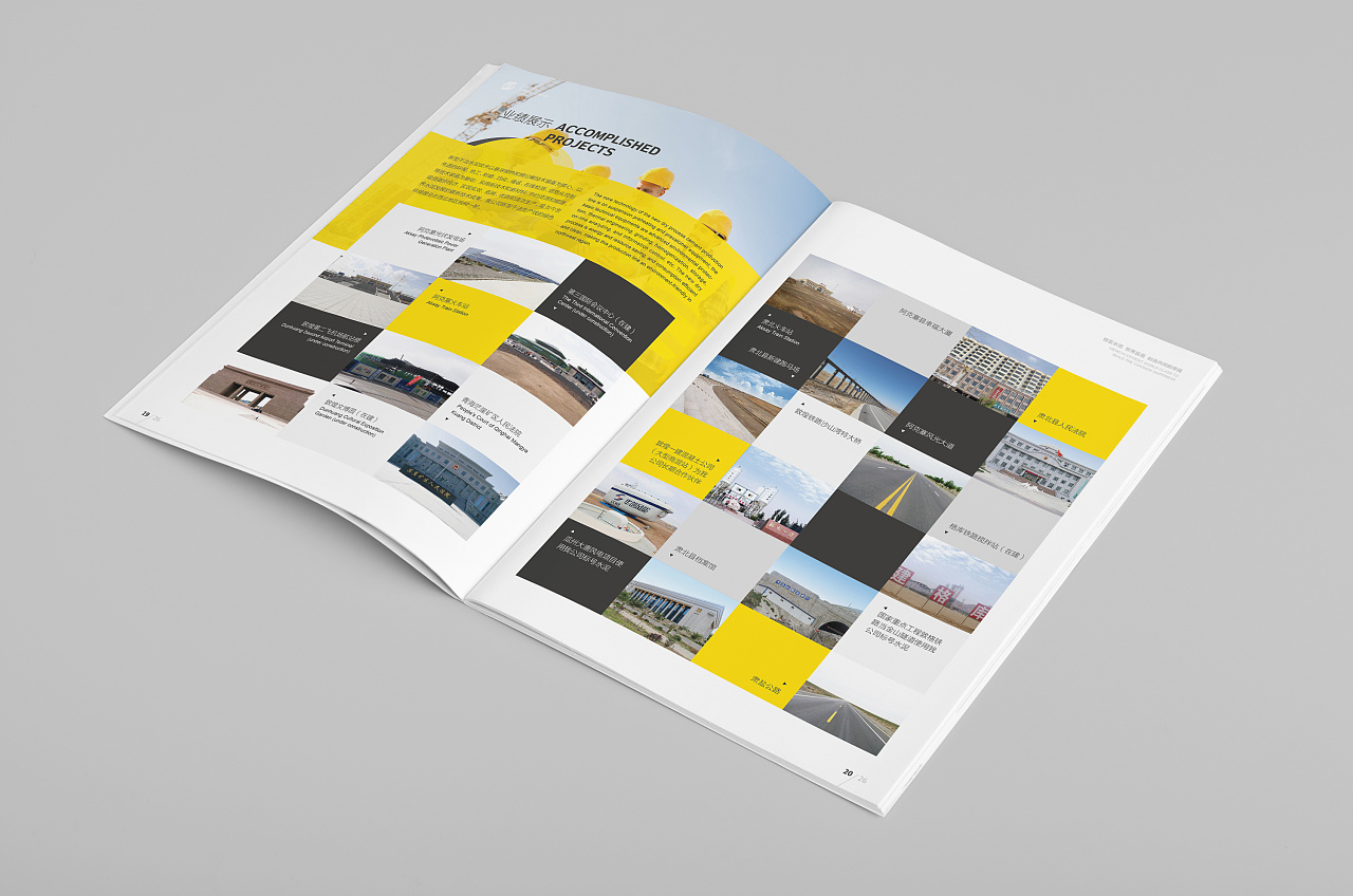 水泥画册 工厂企业画册 产品画册 工业画册 建材画册