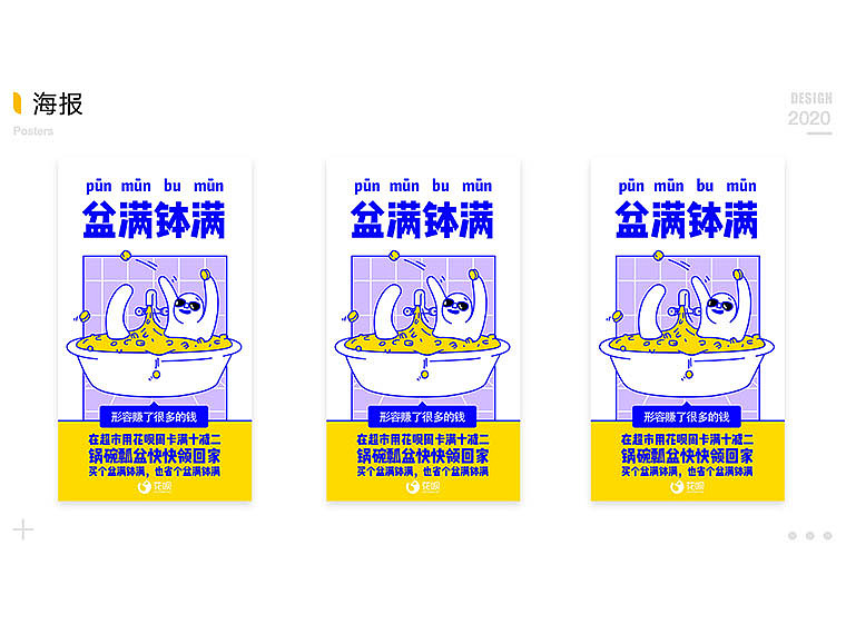 天津平面设计培训-学会AI/PS等软件你也能做出的作品