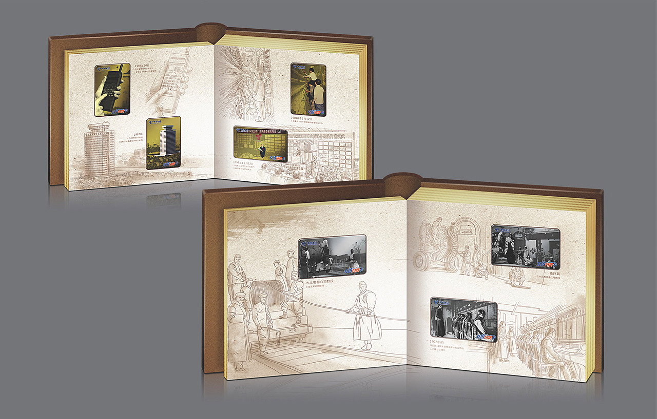 中国电信系列纪念册