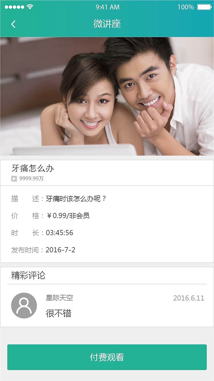 医路伴app（图ZODIxODA4ODA=） - APP界面 - 站酷设计师caco原创素材 - 站酷ZCOOL