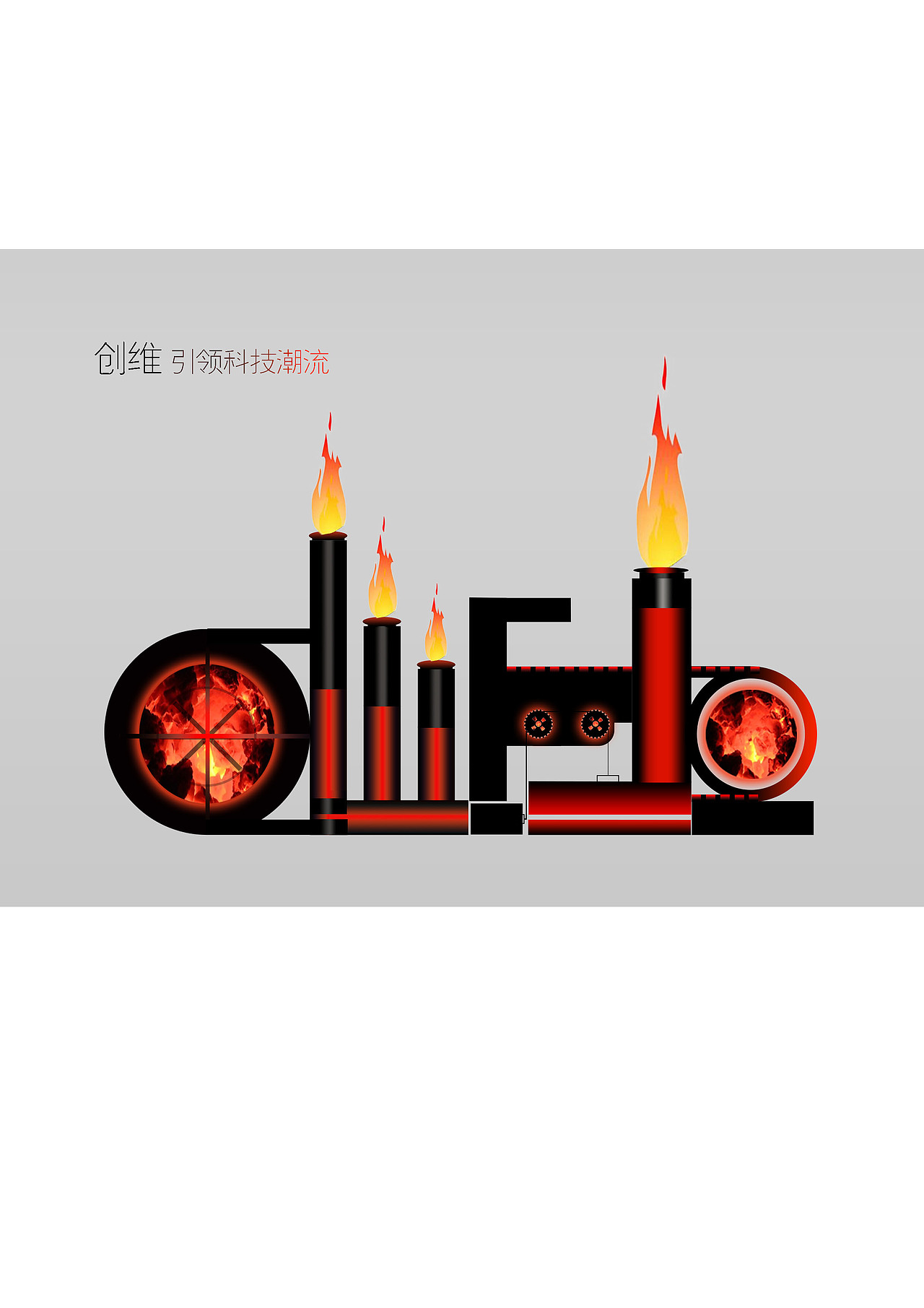 创维杯-引领科技潮流（图ZMTAyODc4MDY0） - 品牌 - 站酷设计师皆非Cheney原创素材 - 站酷ZCOOL