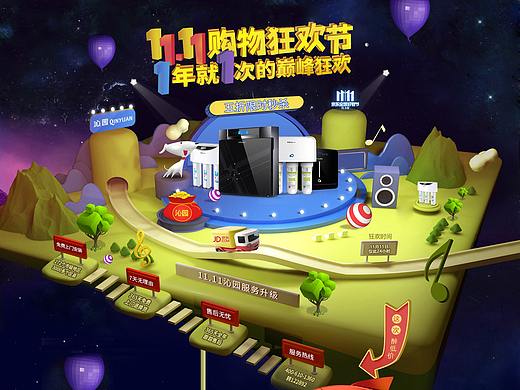 沁园双十一（个人主页-ZMzMzNDE1MzI=） - 电商 - 站酷设计师漫漫鹿上原创素材 - 站酷ZCOOL