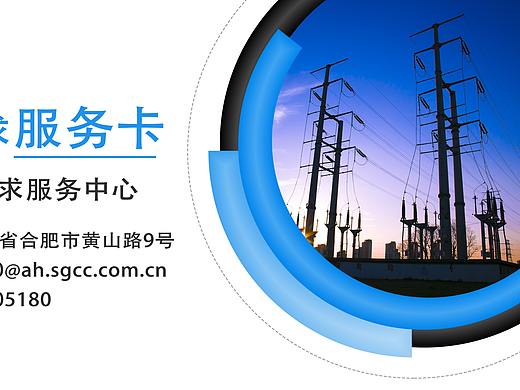 服务卡（个人主页-ZMzU3MTkzMzY=） - 其他平面 - 站酷设计师大眼睛怪兽原创素材 - 站酷ZCOOL