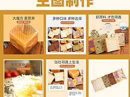 面包詳情設(shè)計