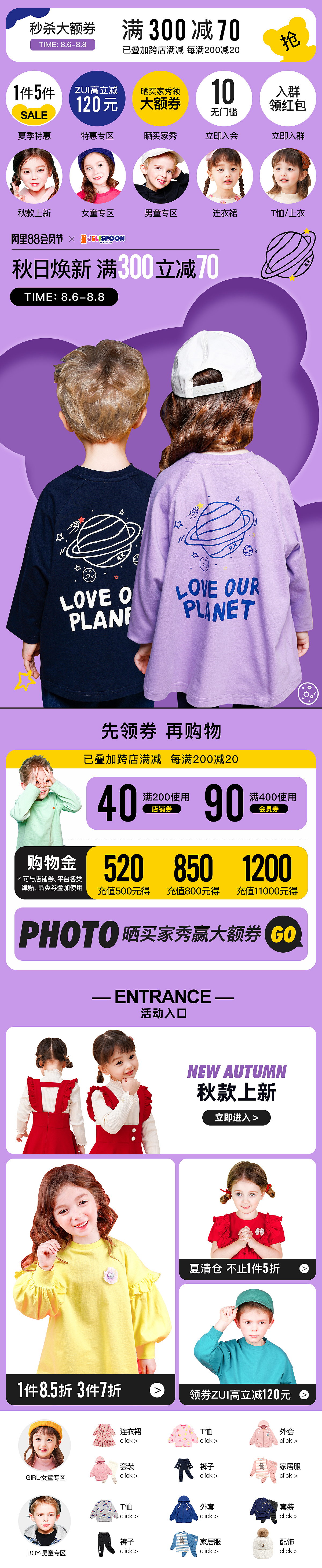 jelispoon旗舰店-88