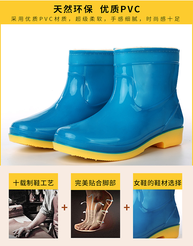 雨鞋 详情页设计