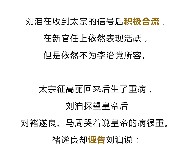 年老多病的唐太宗在临终前布了一盘大局！（图ZMTQ5MDMyNDU2） - 中/长篇漫画 - 站酷设计师晶姐漫侃原创素材 - 站酷ZCOOL