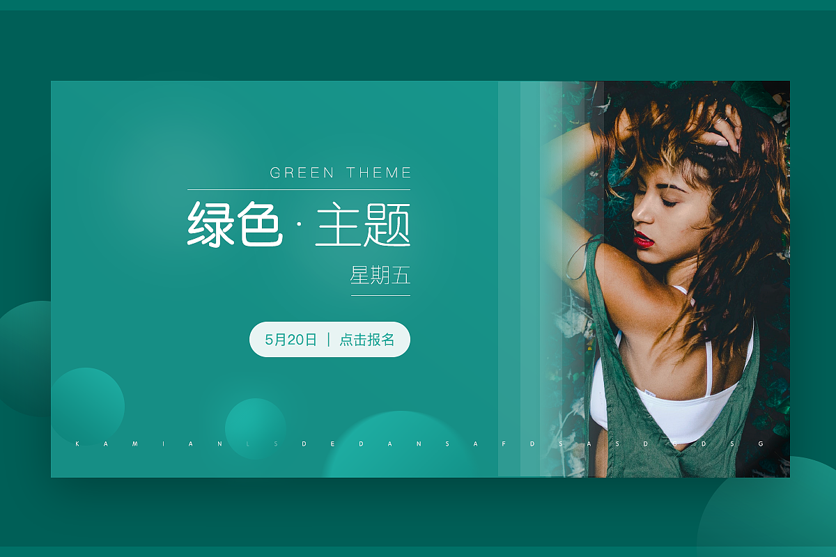 今日份练习稿( 绿色 - banner )