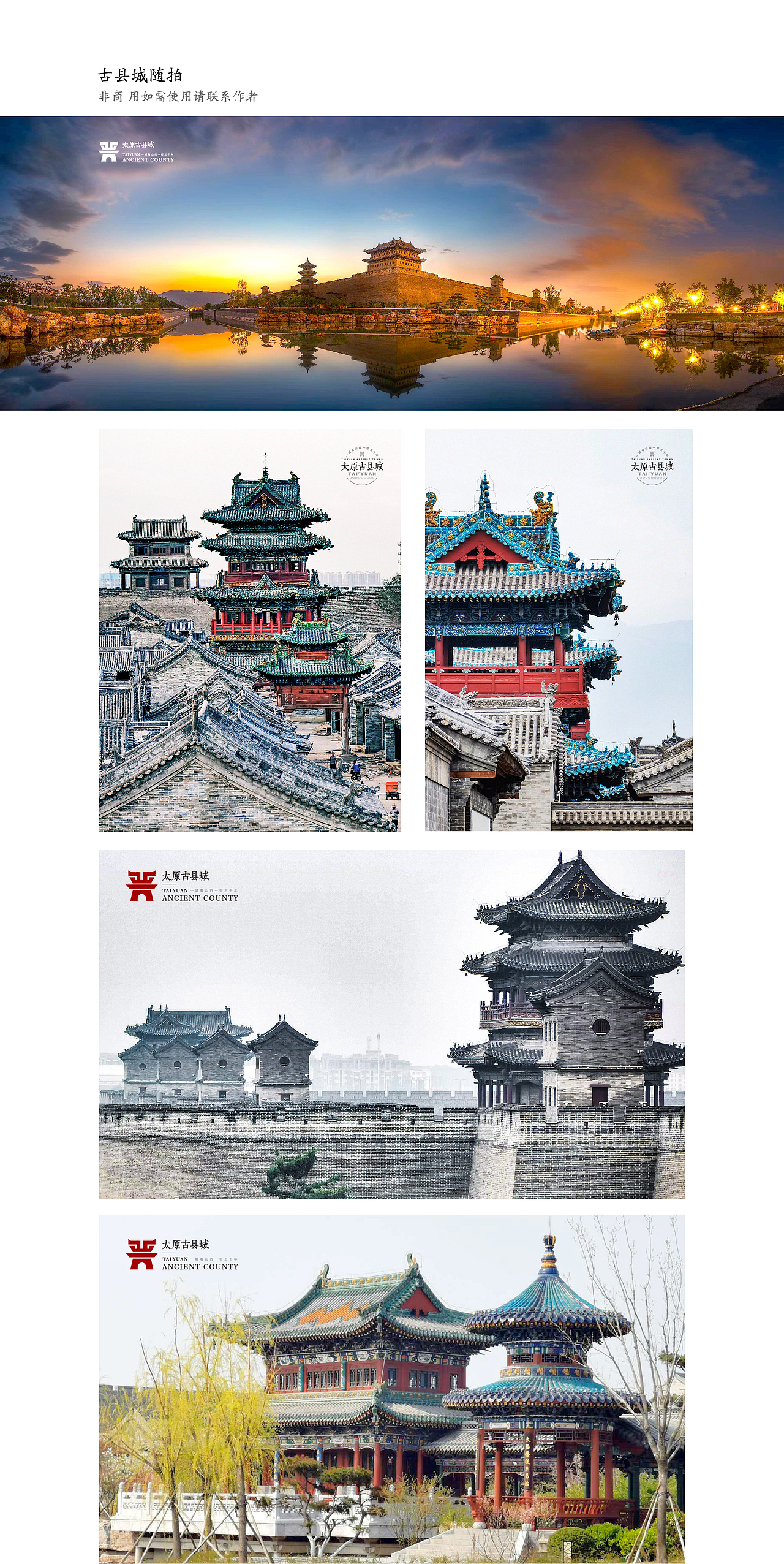 太原古县城logo设计（图ZMjUzMTc2MjI4） - Logo - 站酷设计师风语storm原创素材 - 站酷ZCOOL