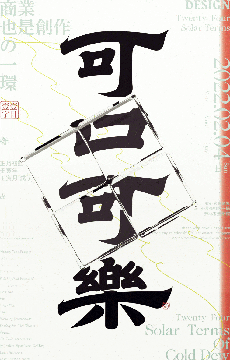 字集×03（图ZMjg4MDM1MDA0） - 字体/字形 - 站酷设计师奇致设计原创素材 - 站酷ZCOOL