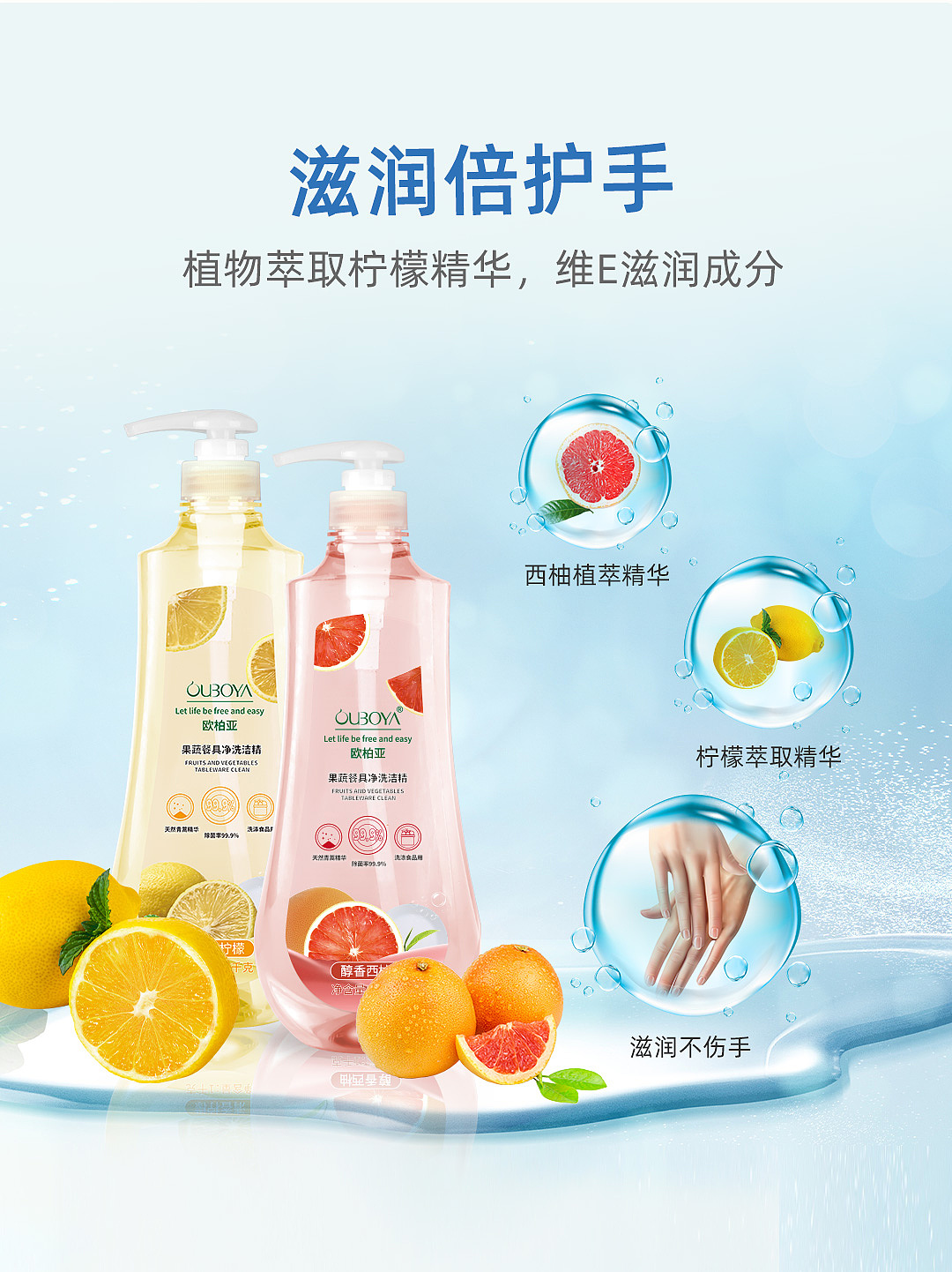 欧柏亚果蔬餐具净洗洁精/洗衣液设计（图ZMjg4OTU4MzEy） - 包装 - 站酷设计师梳子饱饱原创素材 - 站酷ZCOOL