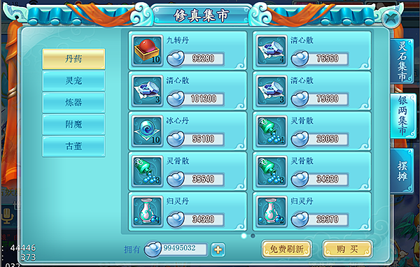 RPG角色扮演手游