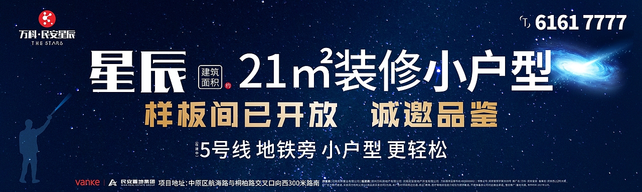 2017年9-12月万科民安星辰项目工作总结（图ZMTAxNDg3NzIw） - 宣传物料 - 站酷设计师cjt1108原创素材 - 站酷ZCOOL