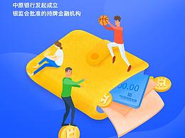 云闪付素材