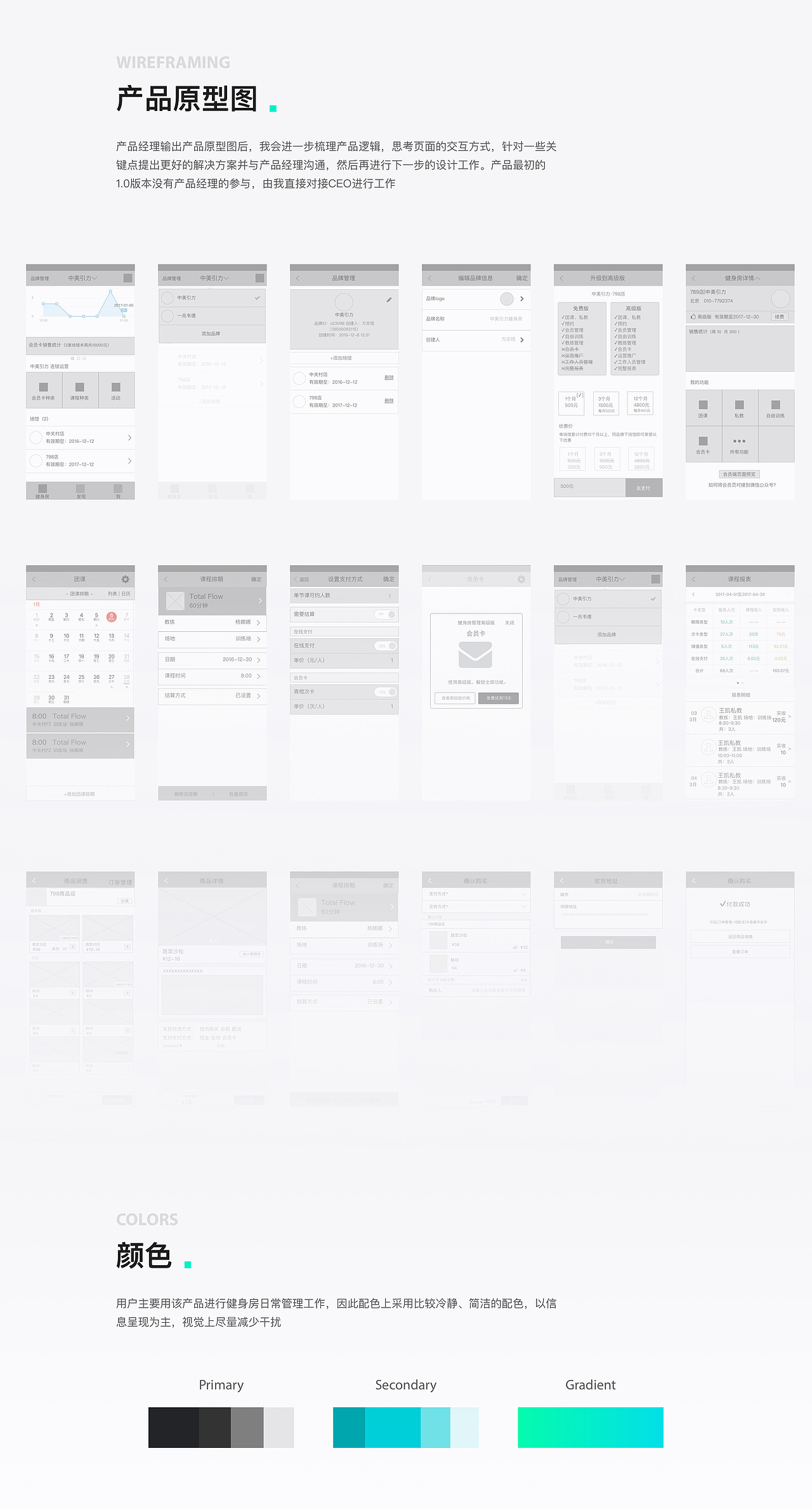 青橙健身管理App（图ZMTM0ODg3NjAw） - APP界面 - 站酷设计师CloverTuan原创素材 - 站酷ZCOOL