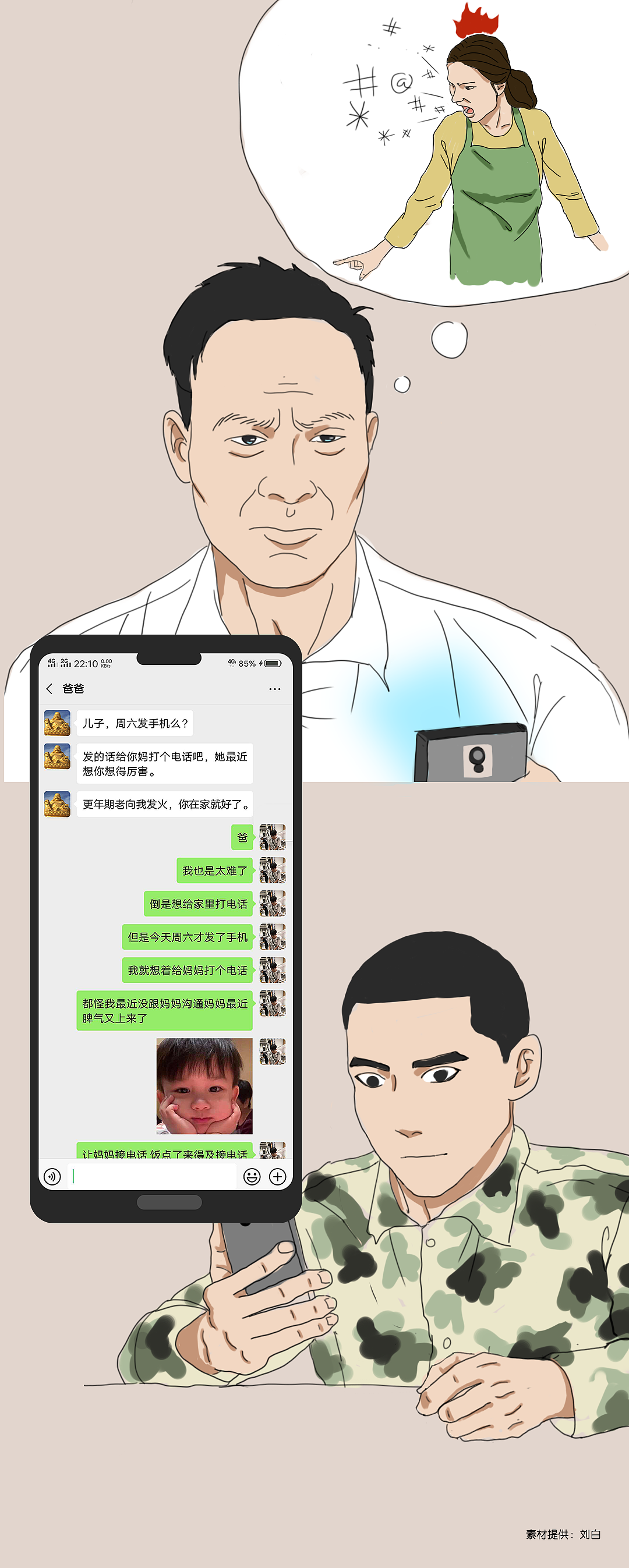 三八妇女节，军人和妈妈。