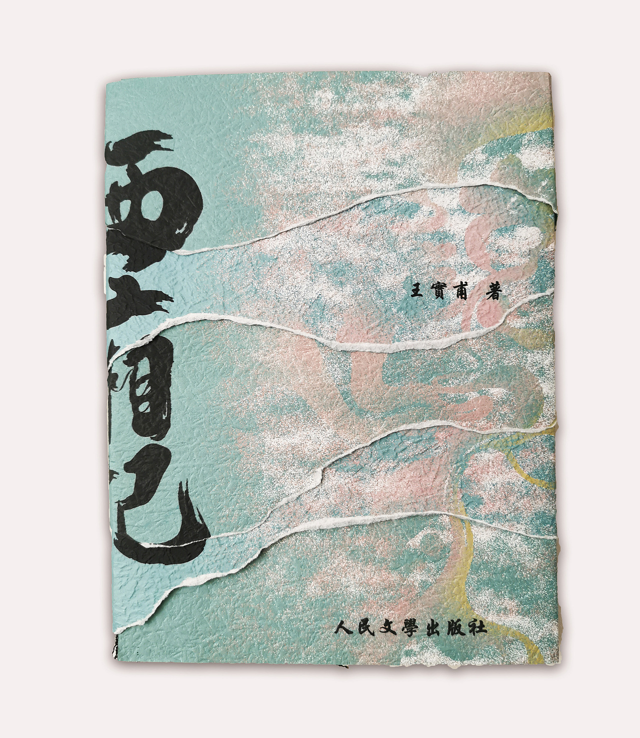 《说书人·中国四大古典戏曲》书籍设计