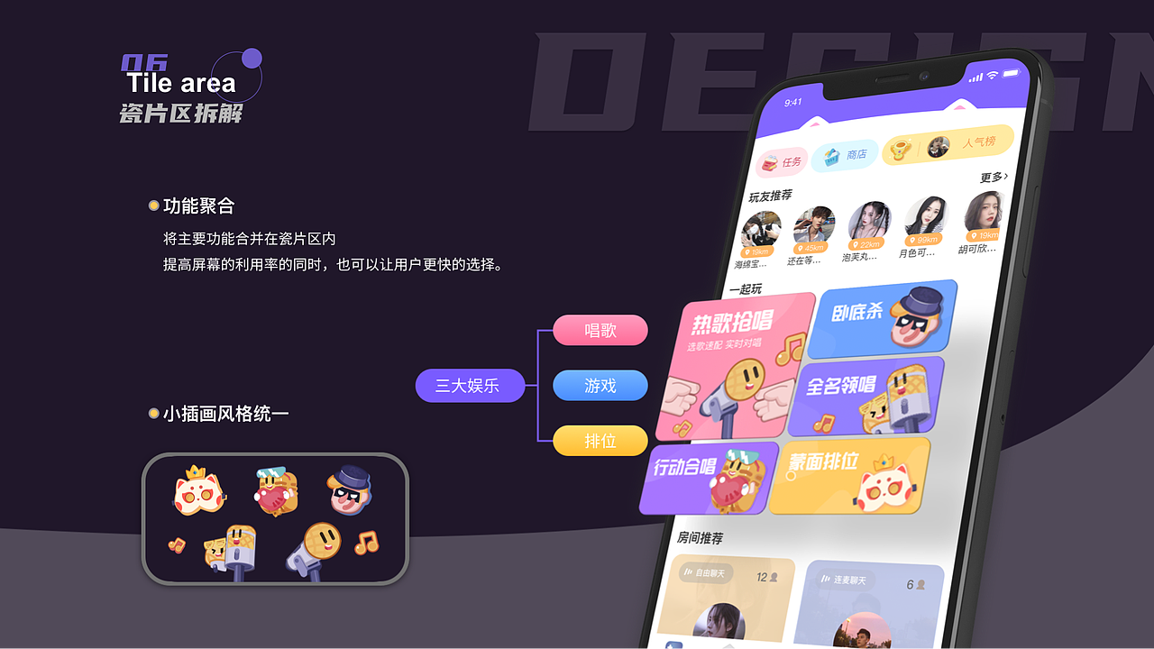 UI作品集项目回顾