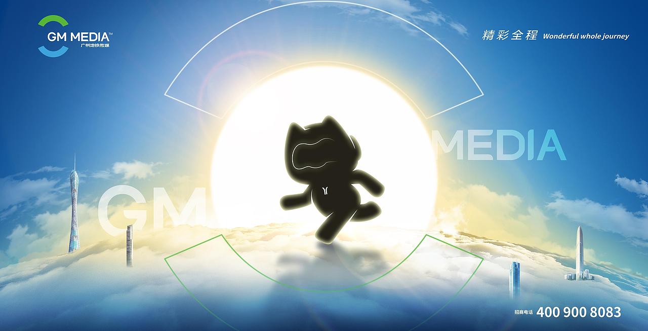 广铁传媒画面练习