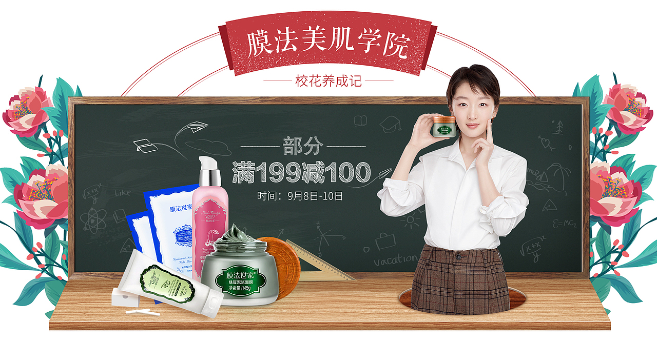 电商美妆（图ZMTgwNjI3MzA4） - 品牌 - 站酷设计师浅墨悠原创素材 - 站酷ZCOOL