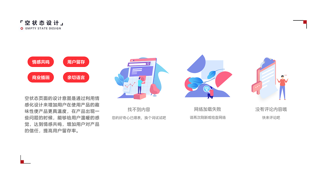 新闻资讯APP界面设计|UI|UX