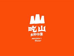 品牌全案