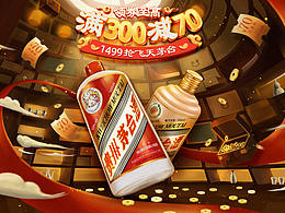酒