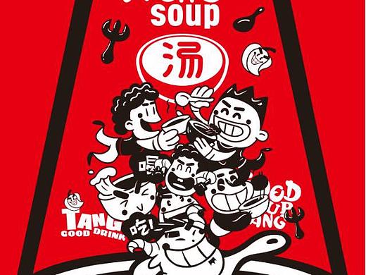 餐饮品牌研究【原汤原食】#2016 成都# 