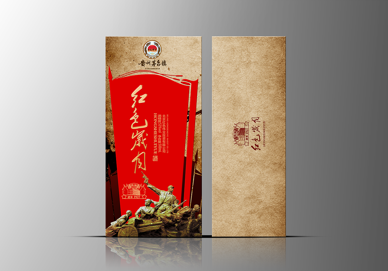 白酒包装设计(图ZMTQwNDY0MzIw) - 包装 - 站酷设计师布凡包装设计原创素材 - 站酷ZCOOL