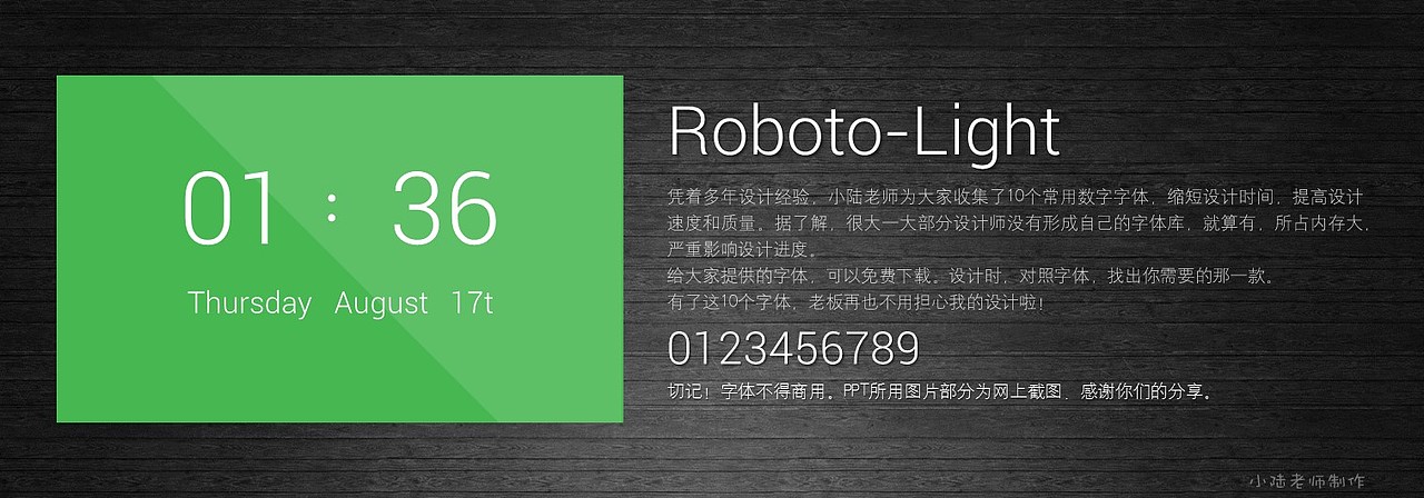 15款经典数字字体免费下载（图ZMjUwMjgwMDQ=） - PPT/Keynote - 站酷设计师陸長淼原创素材 - 站酷ZCOOL