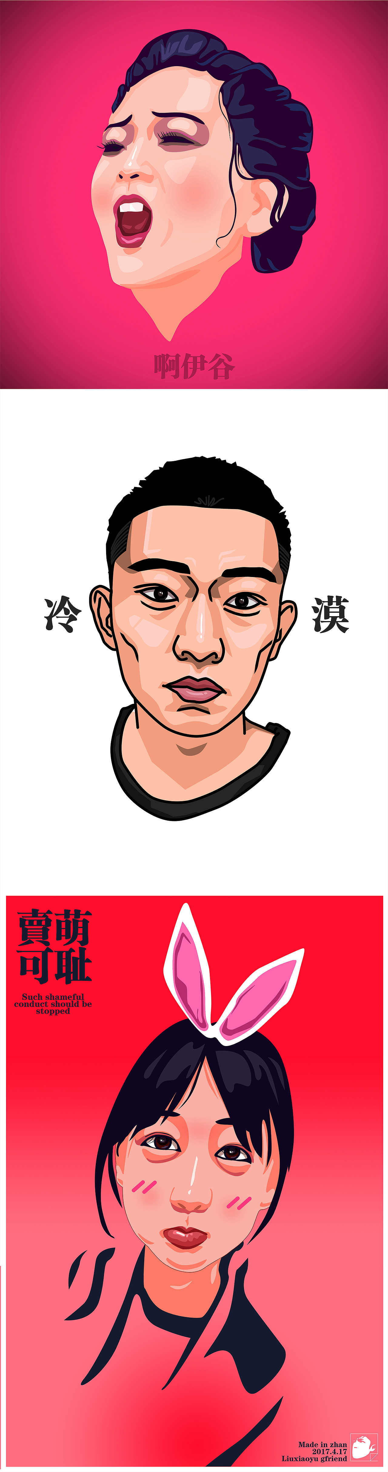 插画小作/logo（图ZNzY5MDA2MjQ=） - 新锐潮流插画 - 站酷设计师Liuzim原创素材 - 站酷ZCOOL