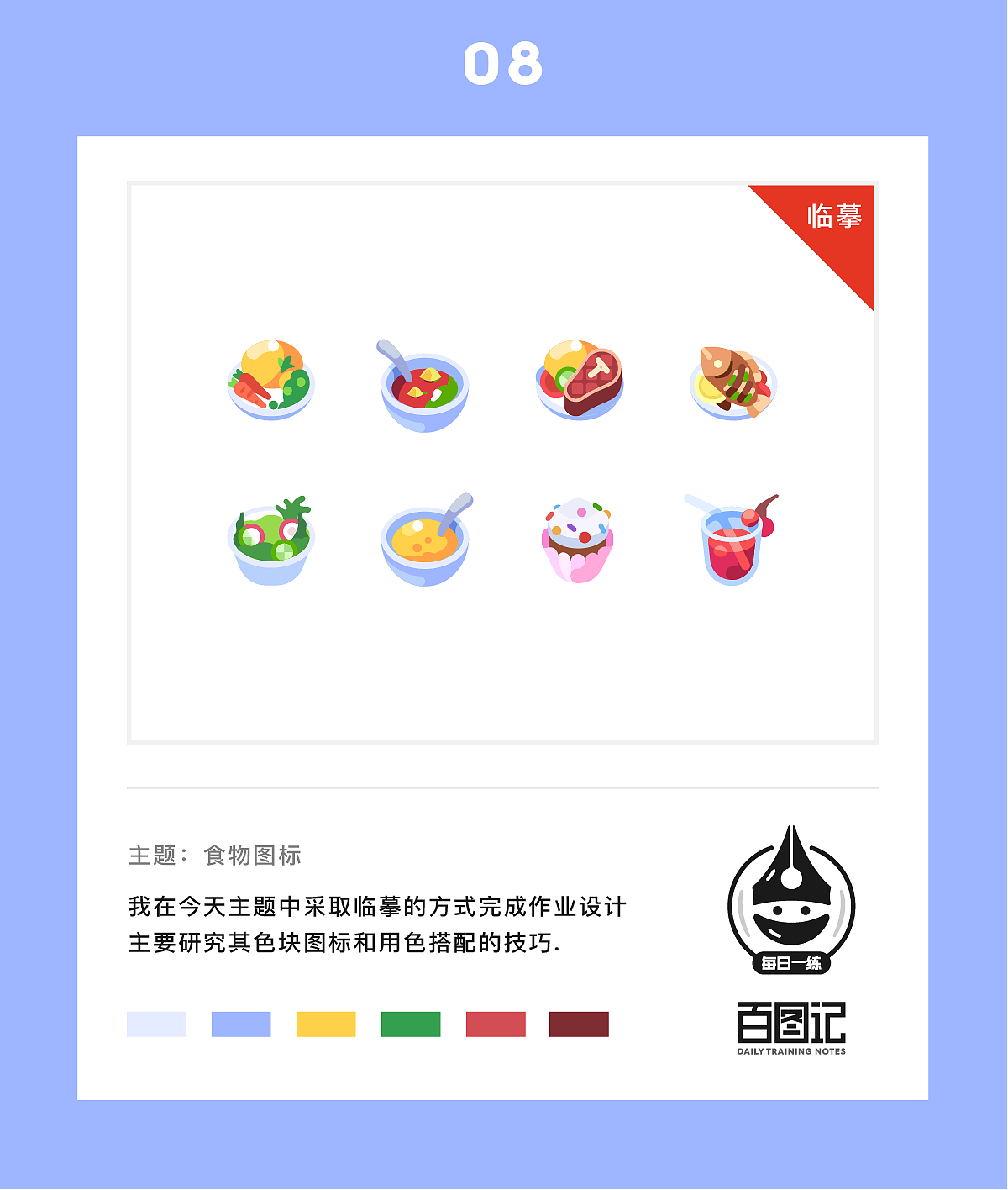 悟空Gorky|百图记作品合集1（图ZOTI0OTEwNzI=） - 图标 - 站酷设计师黑曼巴_布莱恩特原创素材 - 站酷ZCOOL